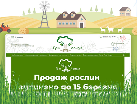 Green Landia teaser