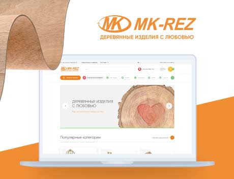 MK-REZ