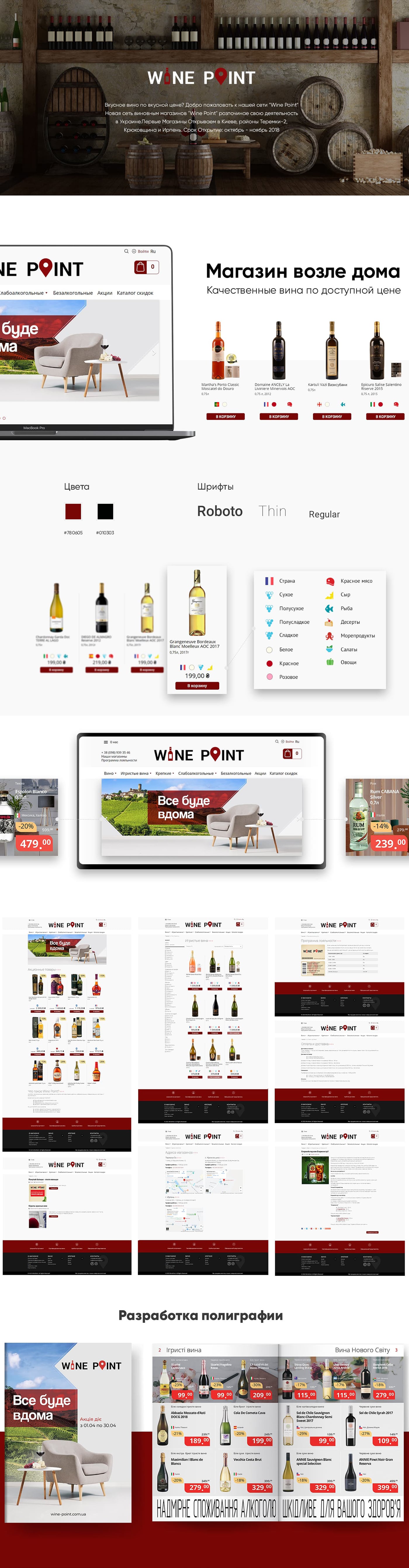 Wine Point
