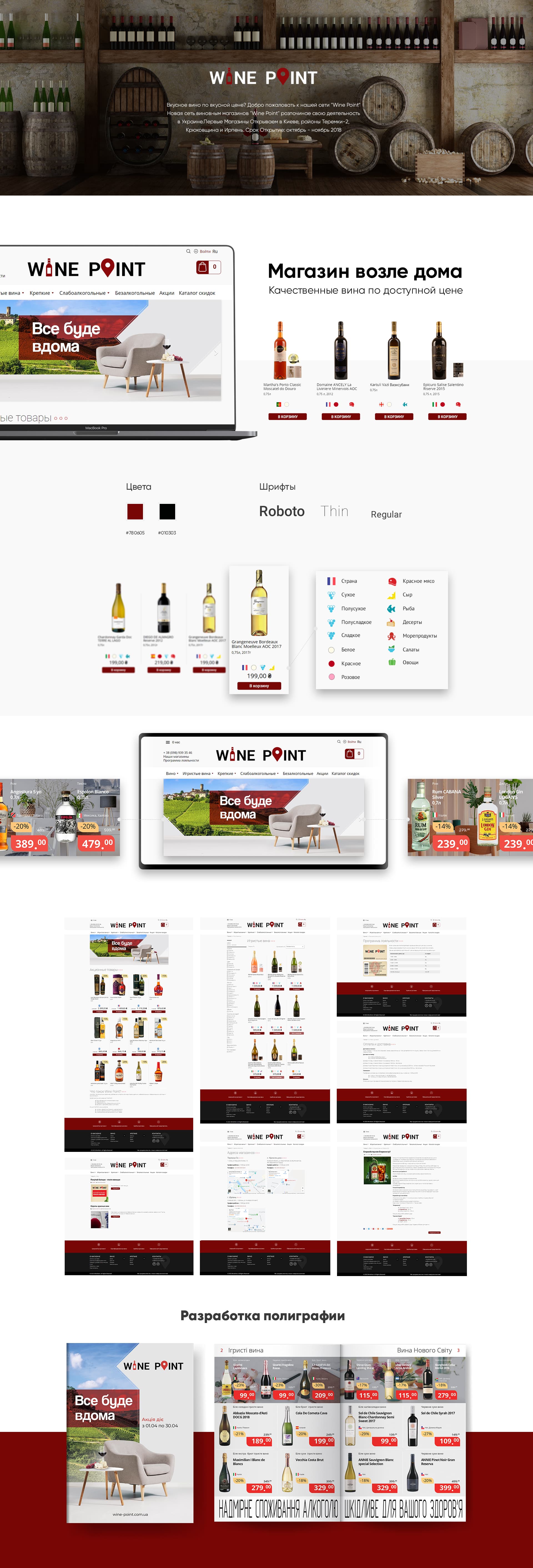 Wine Point